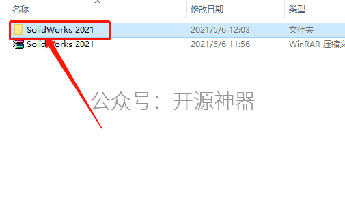 sw2022安装教程详细步骤